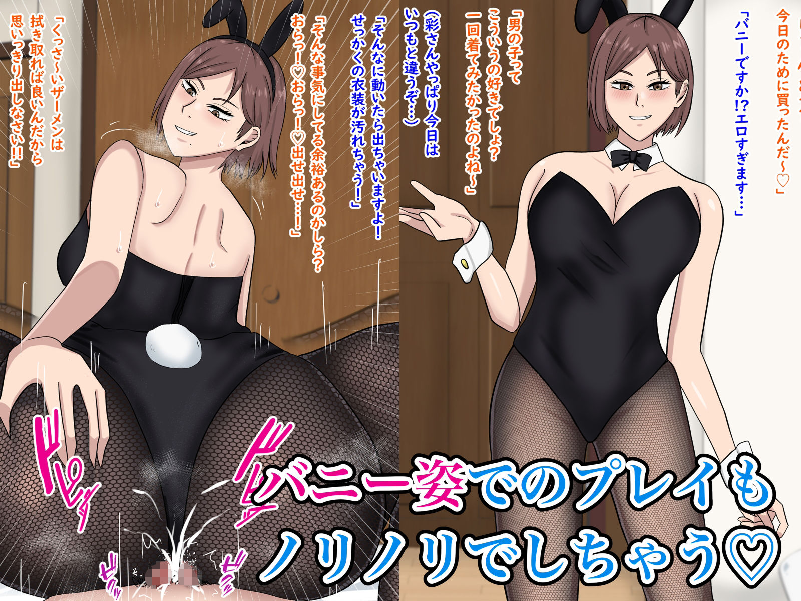 人妻をナンパしたらこってり搾られた3