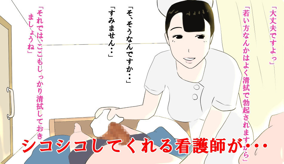 今話題の性処理までしてくれる病院3