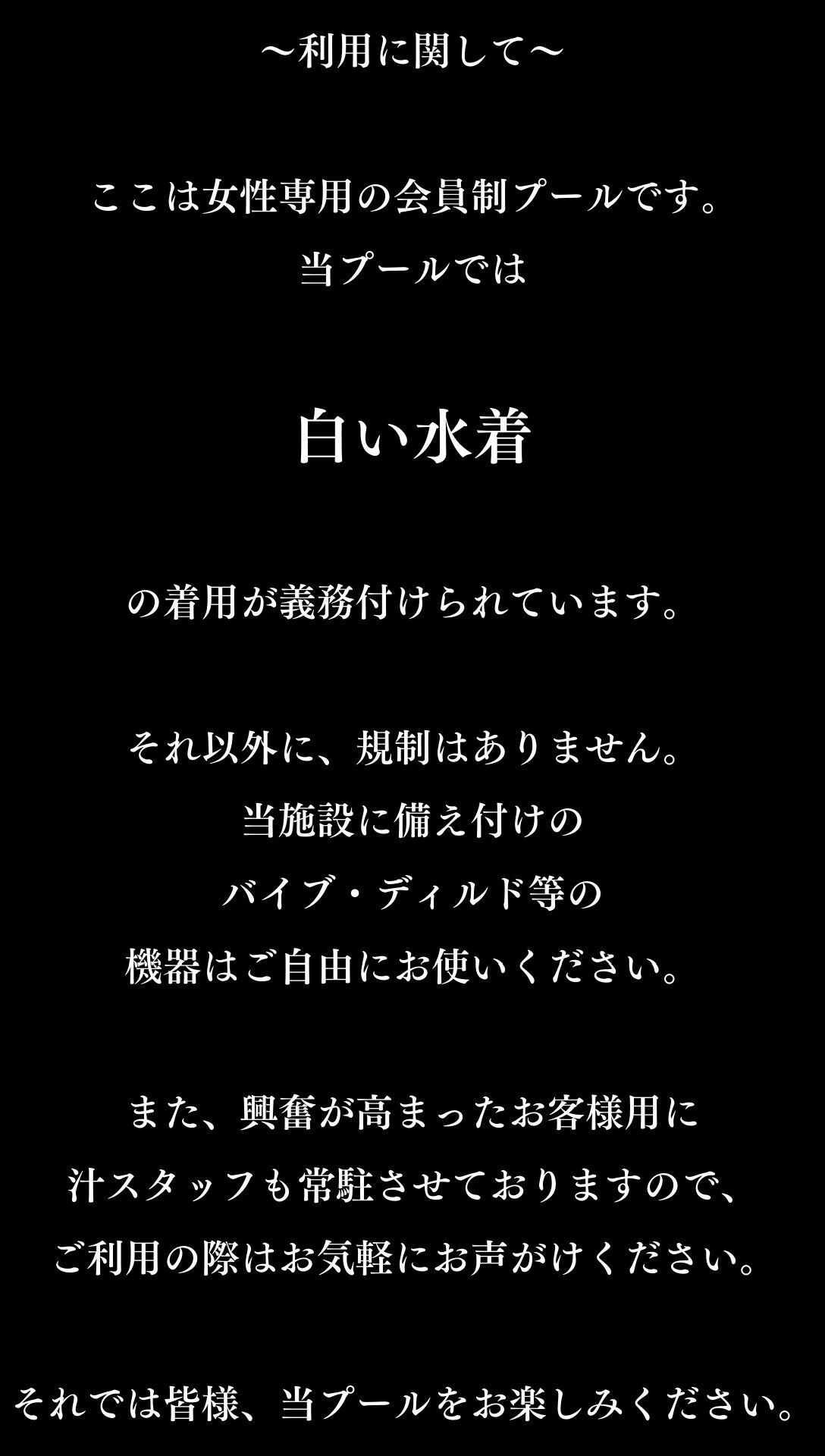 会員制プールで痴態を晒す白い競泳水着美女vol21