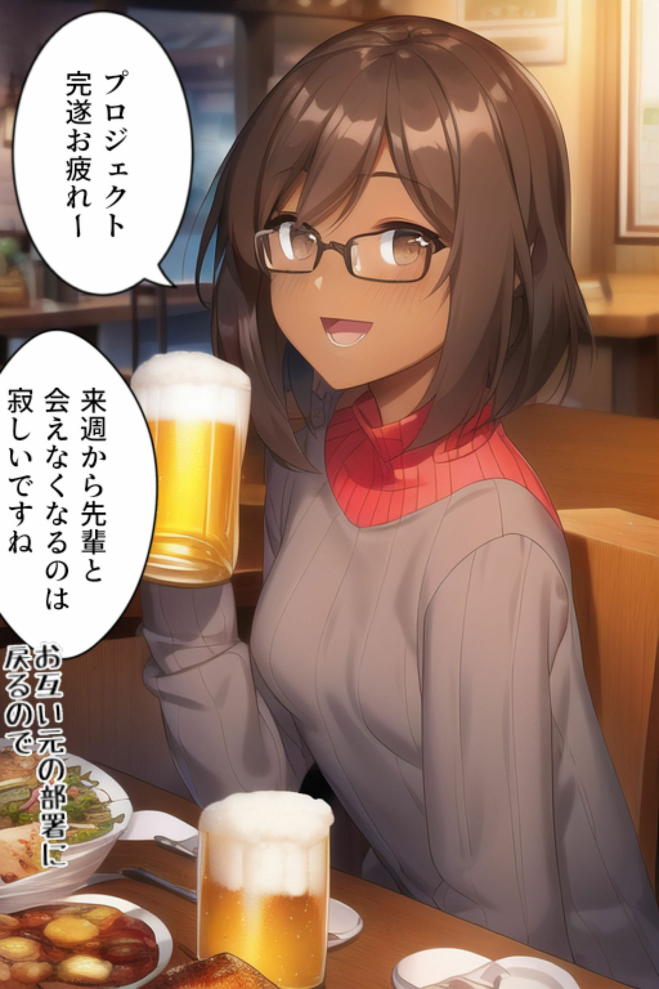 会社の先輩と友達になったら激しくされたいヒトでした1