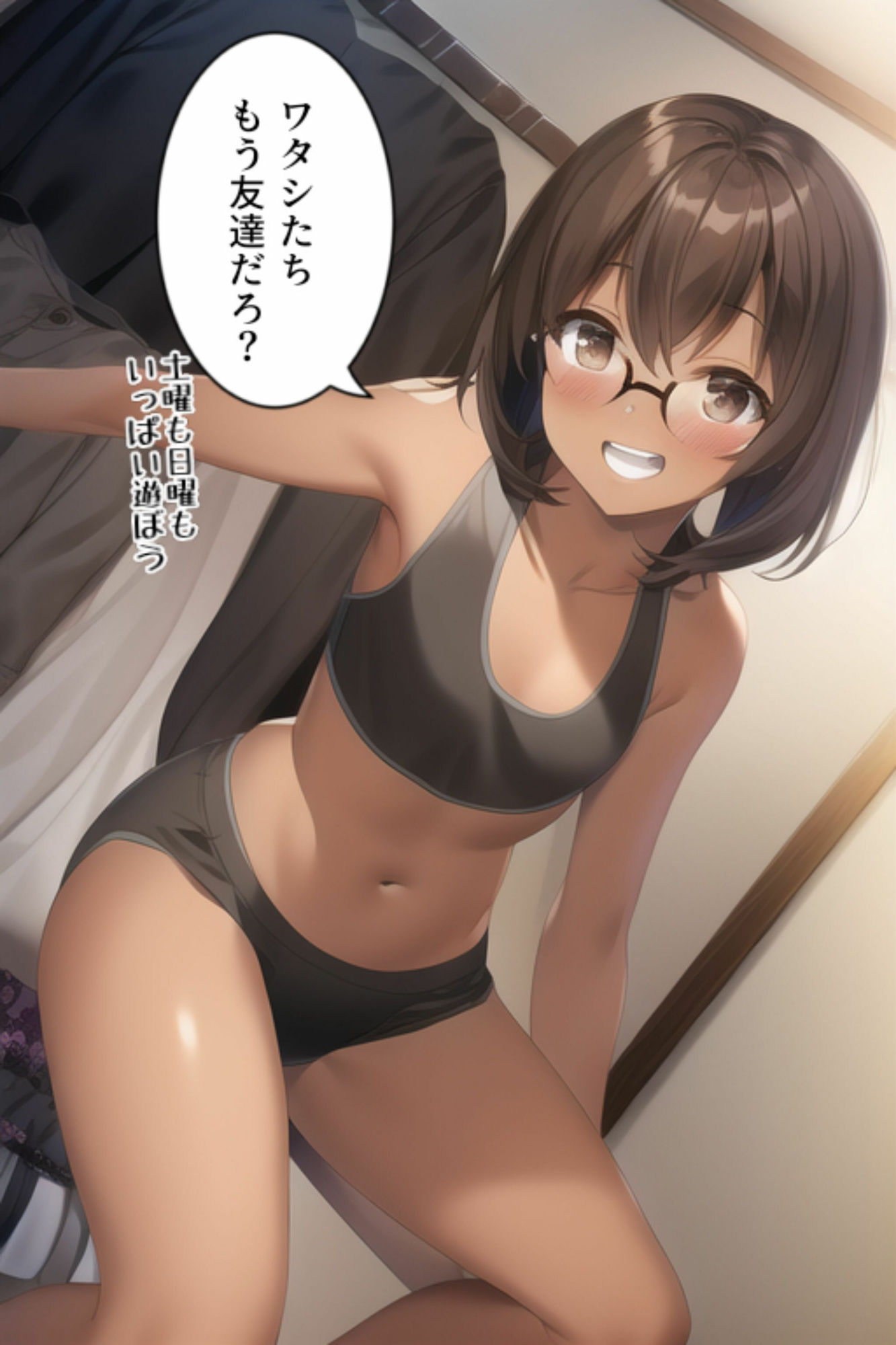 会社の先輩と友達になったら激しくされたいヒトでした2
