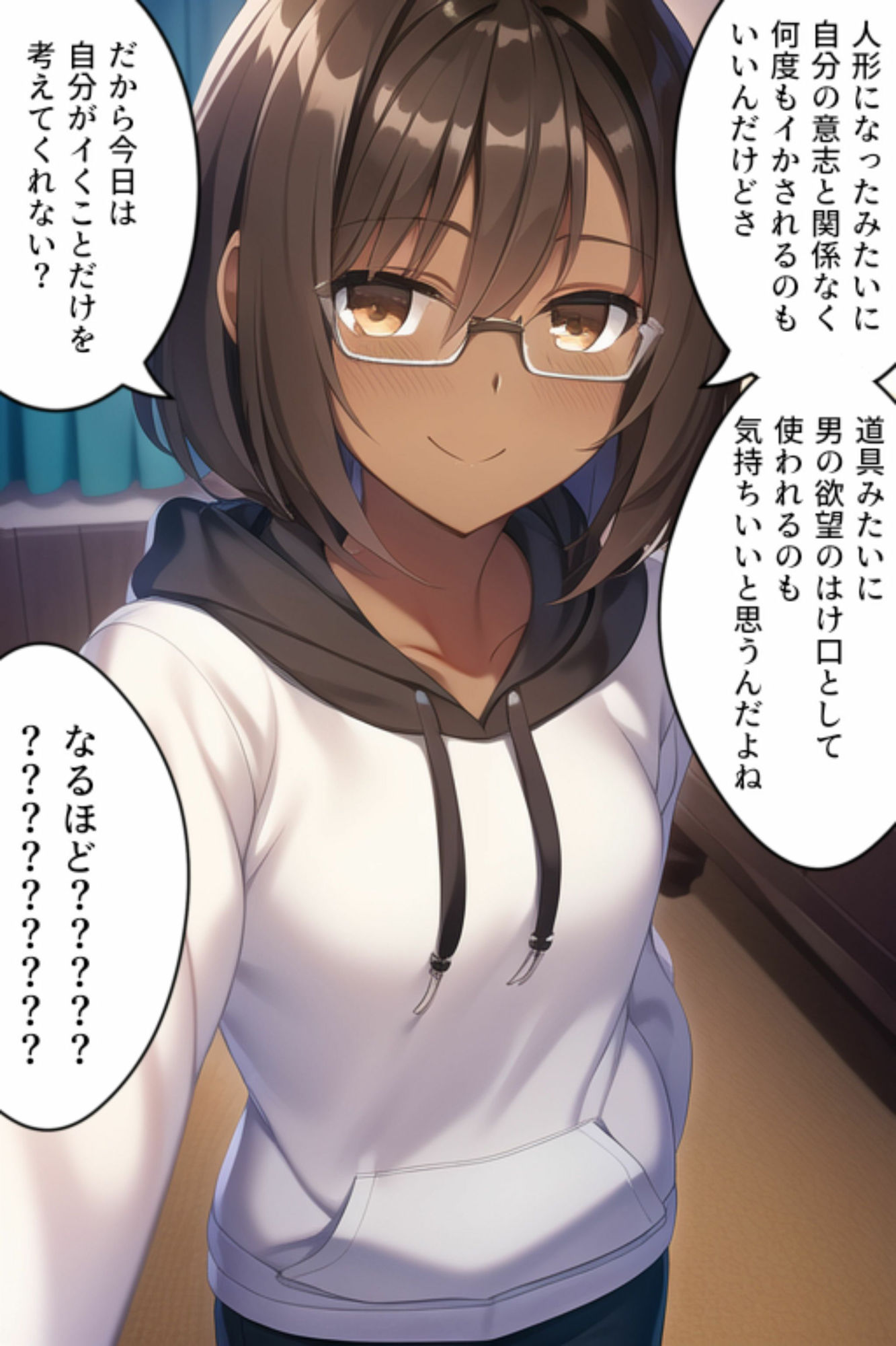 会社の先輩と友達になったら激しくされたいヒトでした3