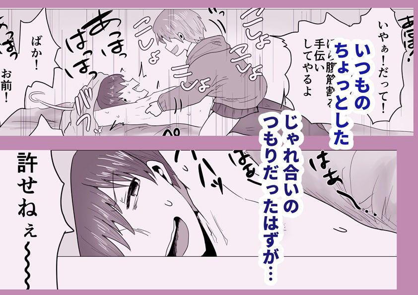 依冬と幼馴染の俺2