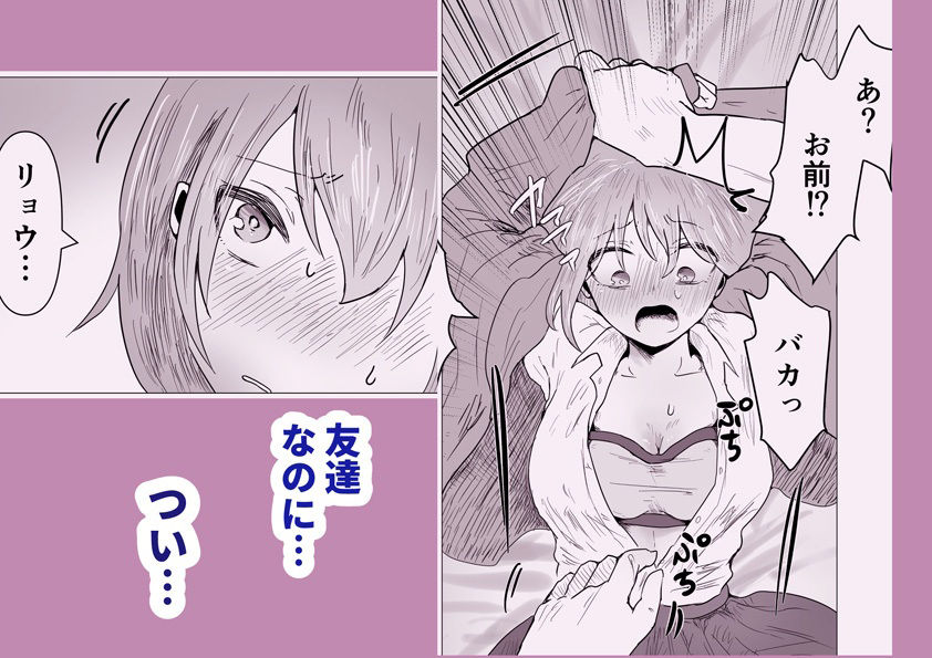 依冬と幼馴染の俺4