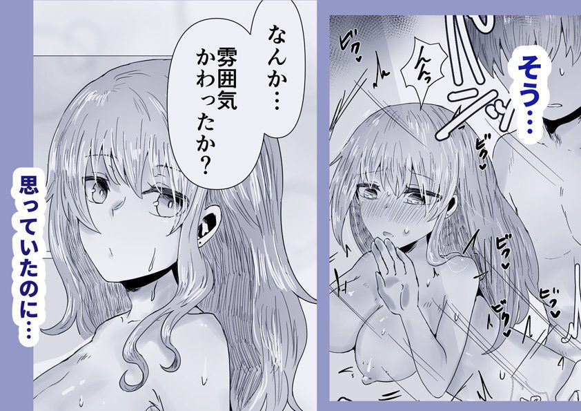 依冬と幼馴染の俺7