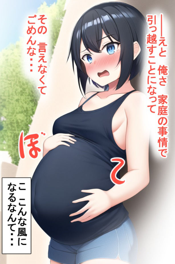 俺っ娘メス化計画9