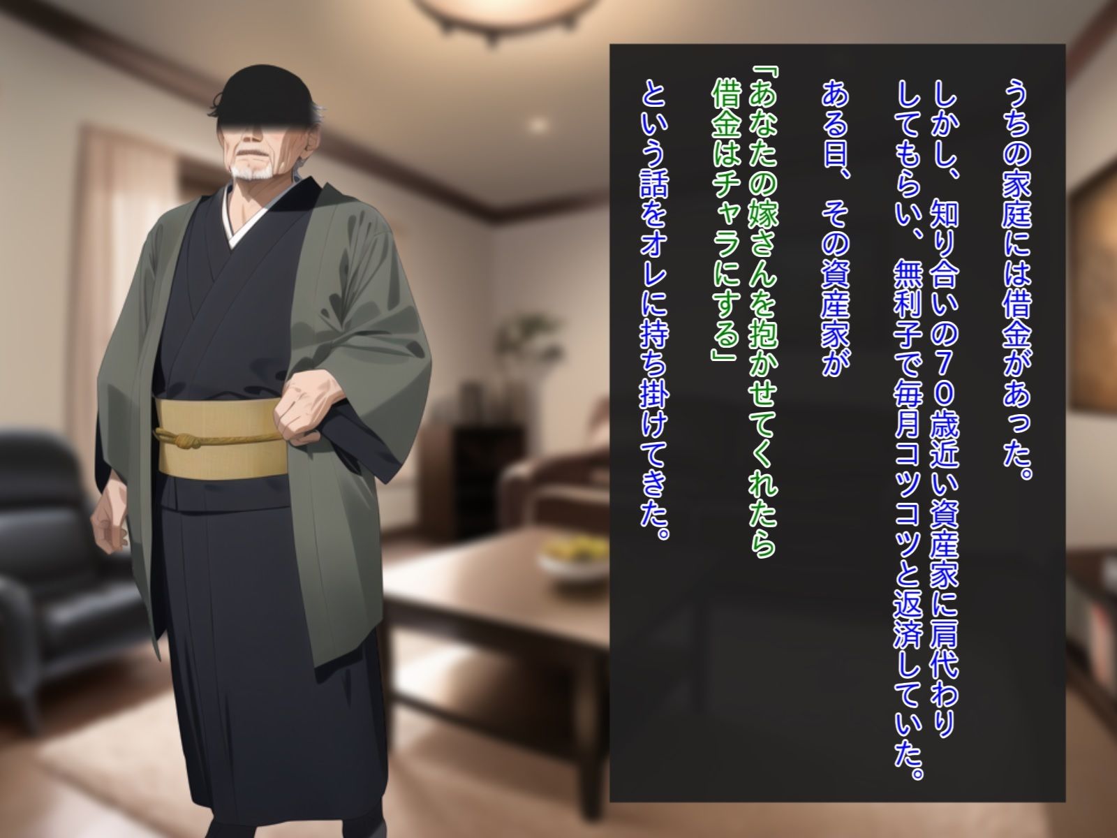 借金返済のため止むを得ず自慢の嫁を貸し出したら一晩で孕まされてしまった1