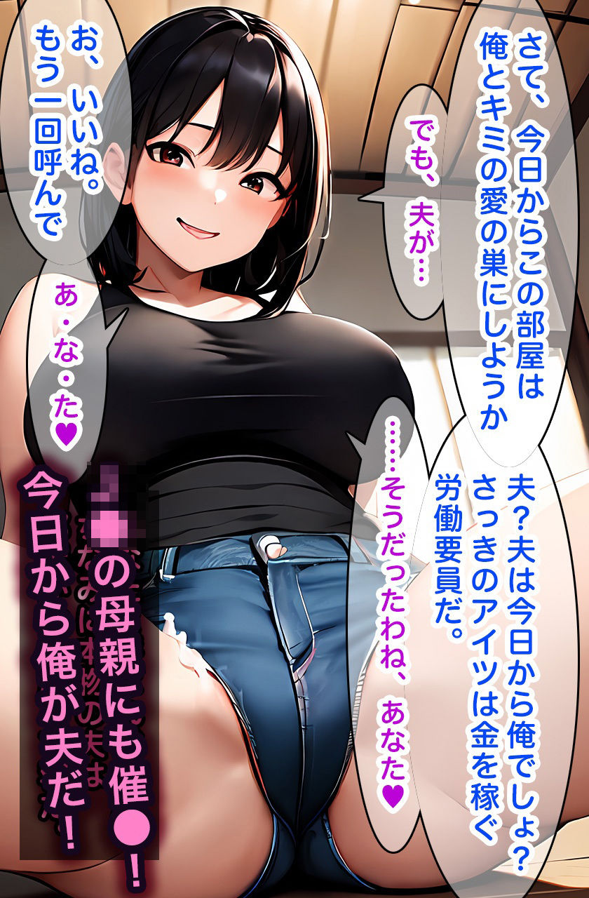 催●おじさん他人の家族を乗っ取り母娘を孕ませる5
