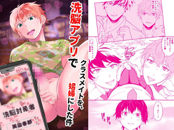 催●アプリで○○ 総集編11