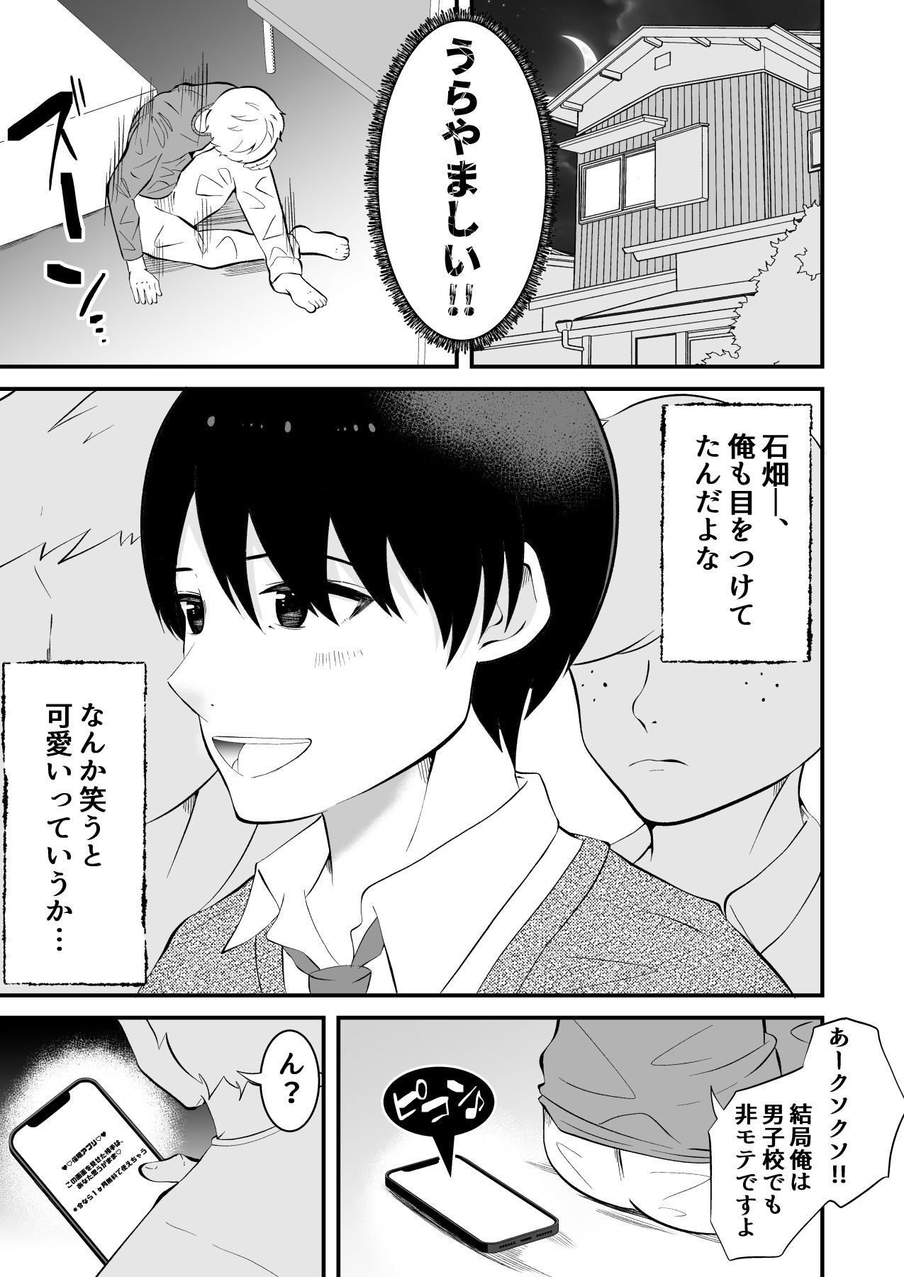 催●アプリで彼氏から彼氏を寝取ったら7