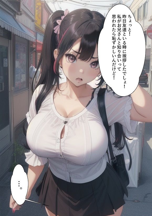 催●アプリを使った俺がおちんちん無双2