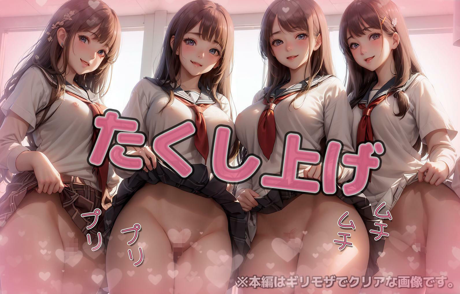 催●ハーレム学園へようこそ5
