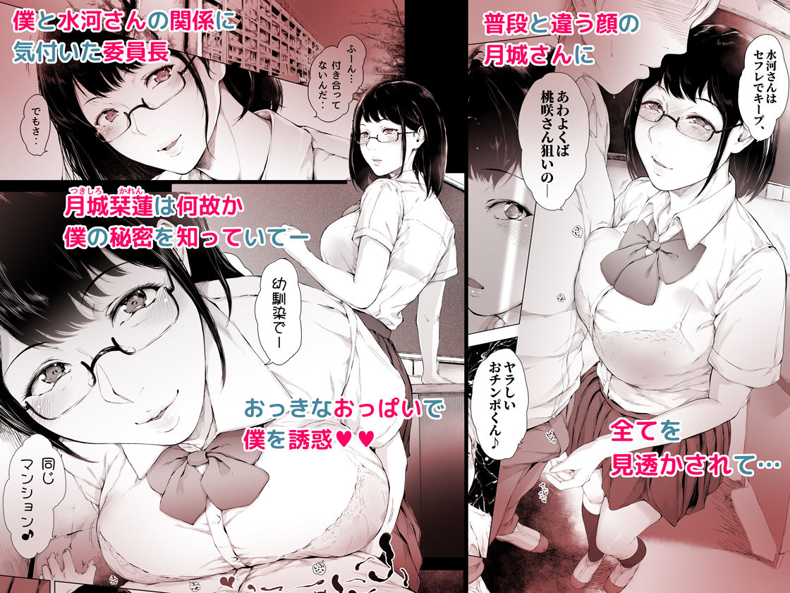 僕がヤリチンになったワケ22
