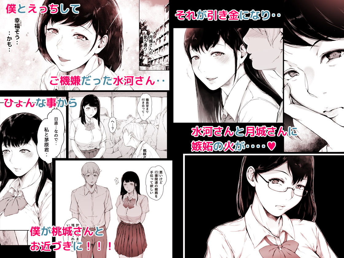 僕がヤリチンになったワケ25