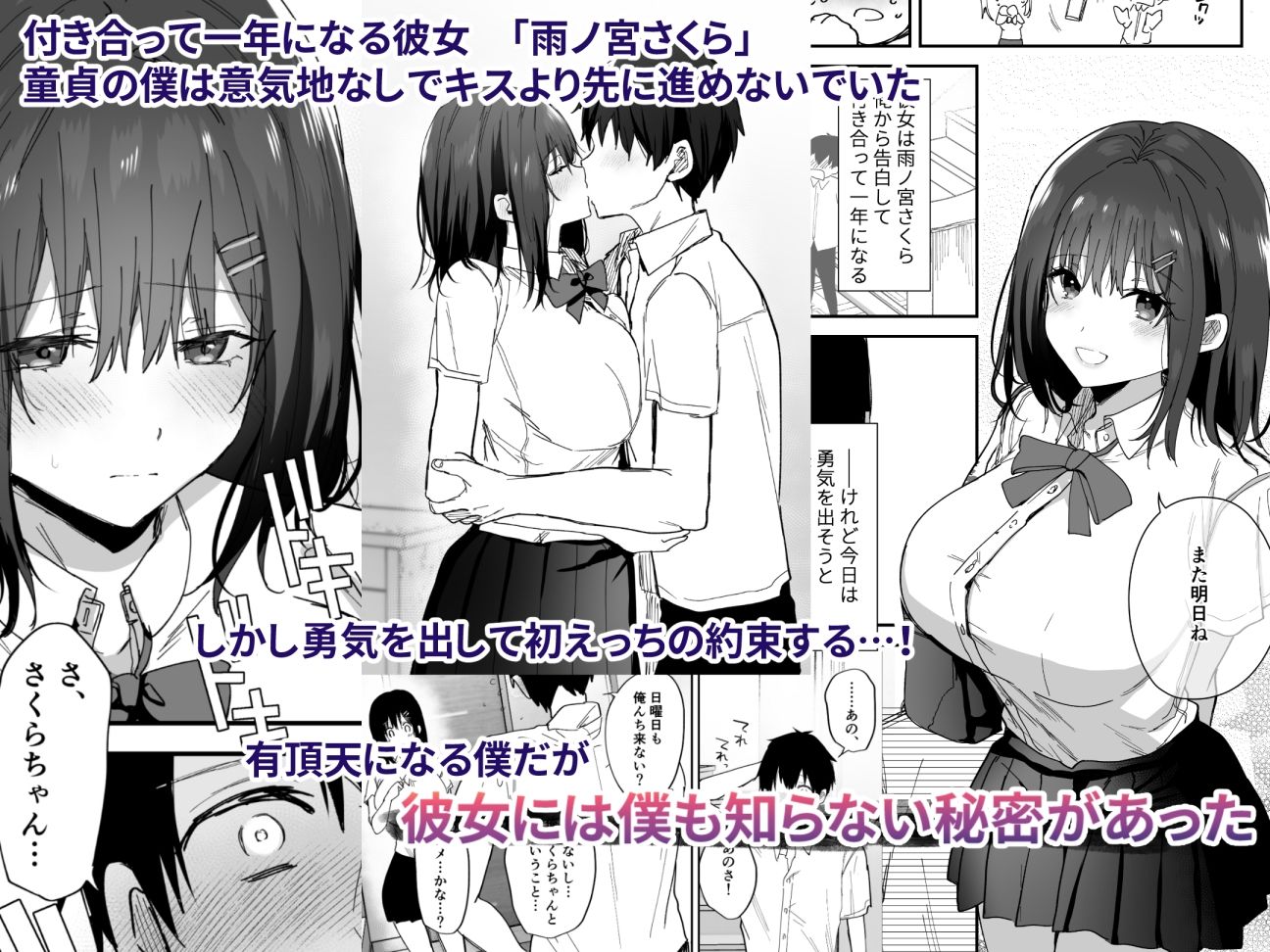 僕の彼女は義理の父に何度も犯●れていた1