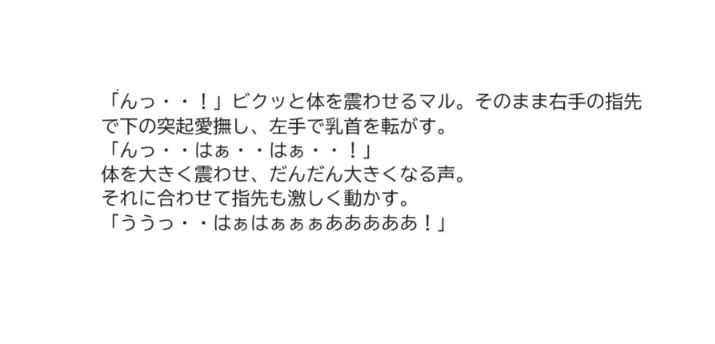 僕の最高の女たち〜マル編1〜1