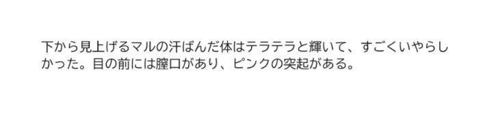 僕の最高の女たち〜マル編1〜2