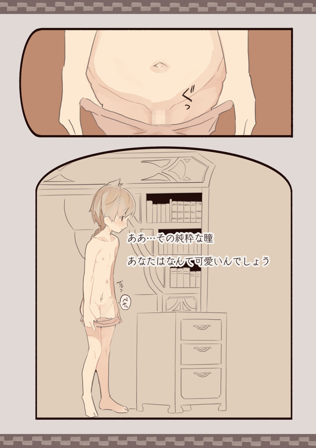 僕はお嬢様の夜伽役5
