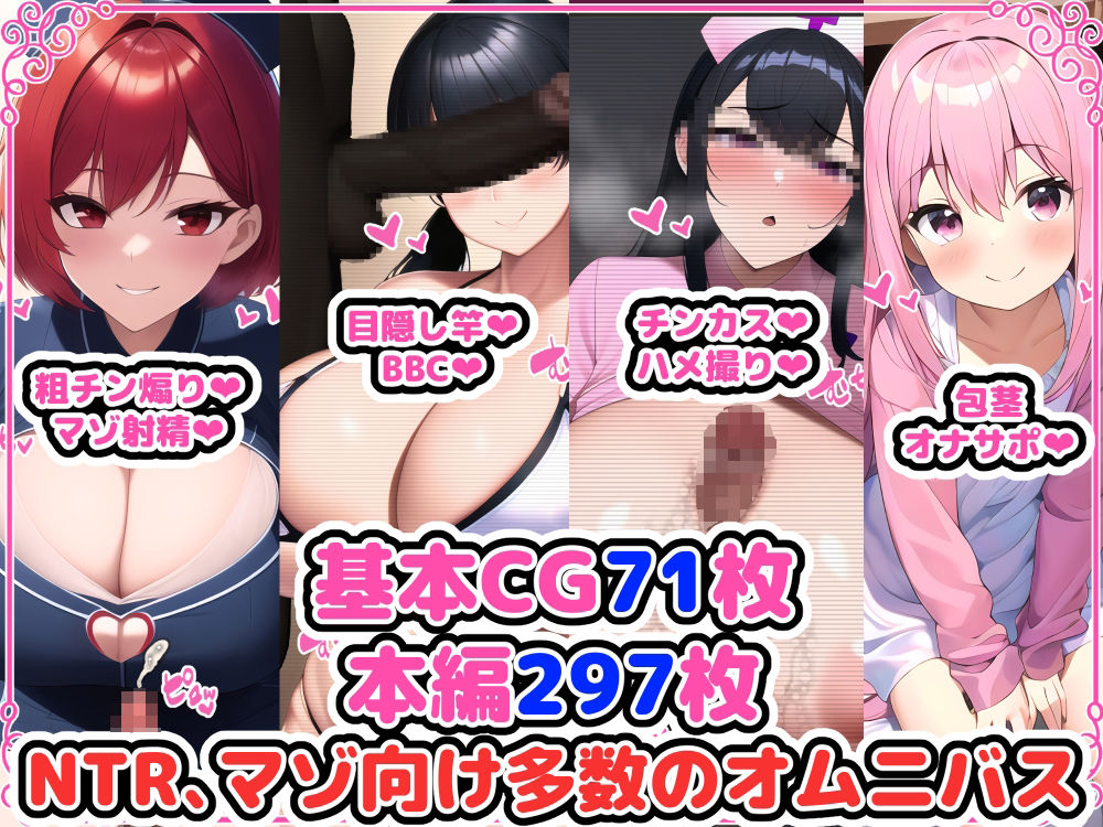 僕は劣等男性〜オムニバス編〜1