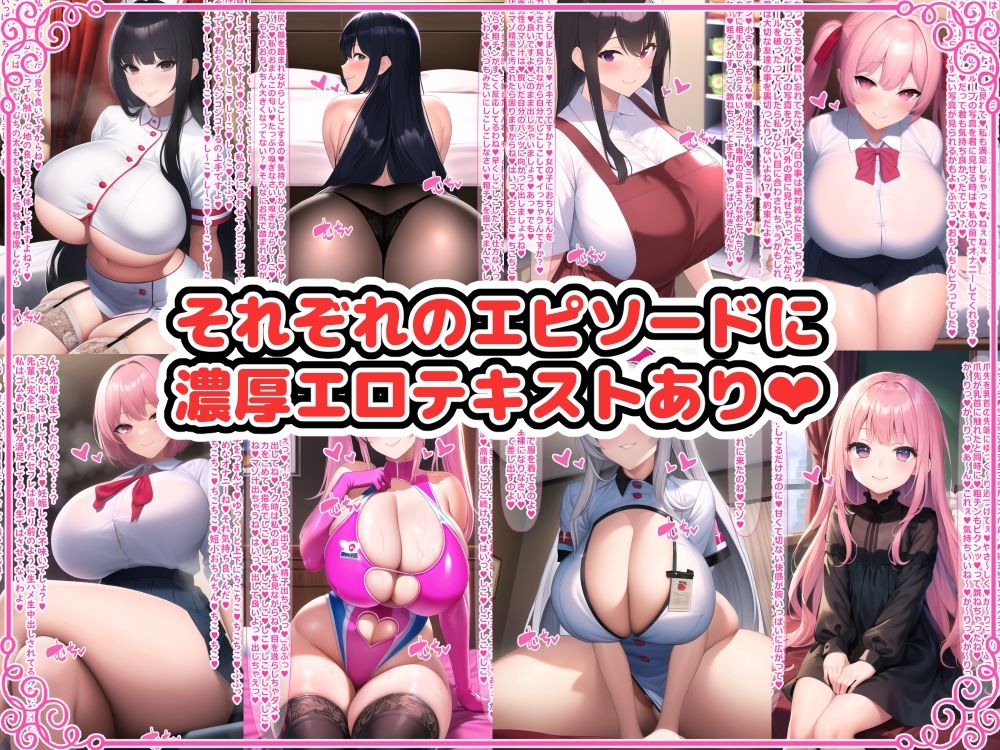 僕は劣等男性〜オムニバス編〜2
