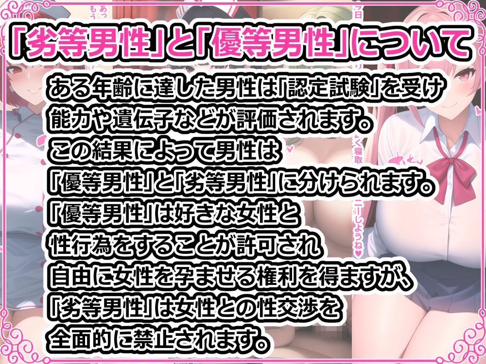 僕は劣等男性〜オムニバス編〜4