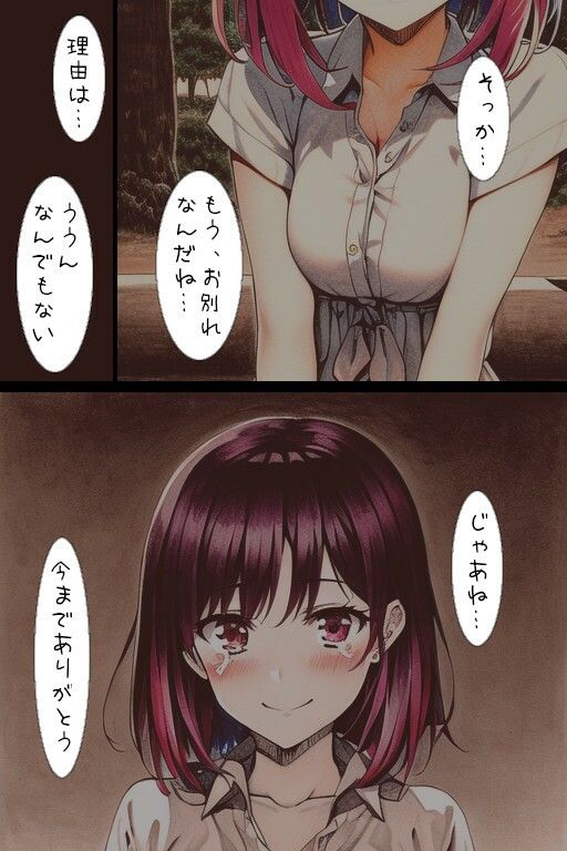元カノのいる生活5