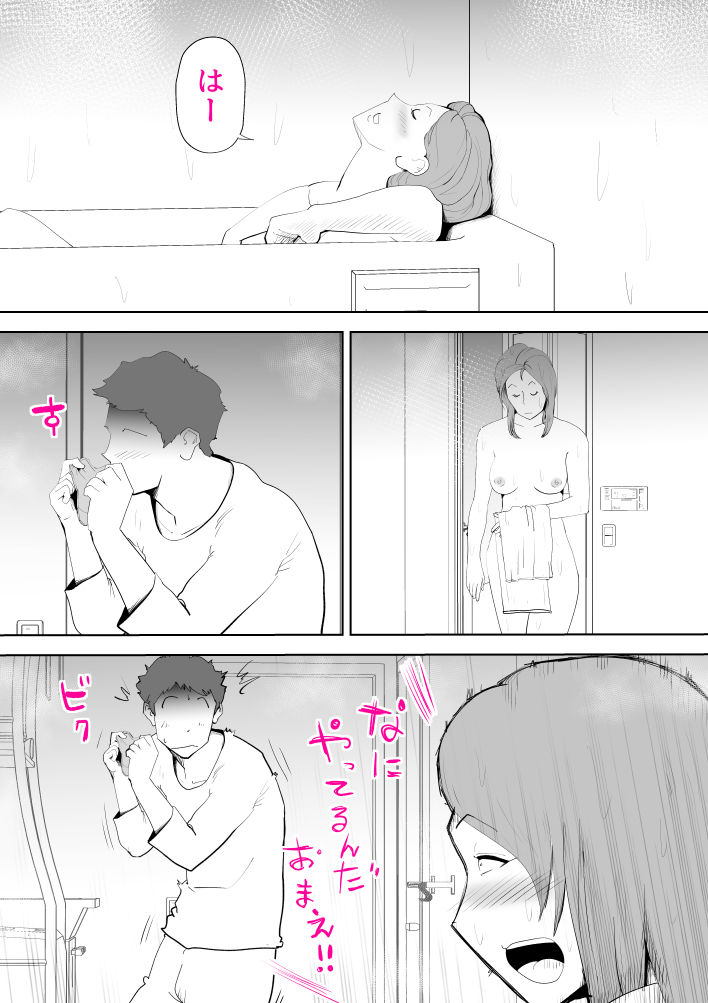 元ヤン母親と息子2