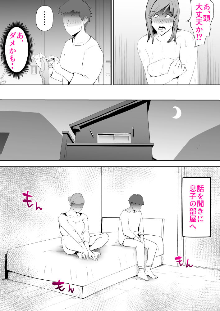 元ヤン母親と息子3