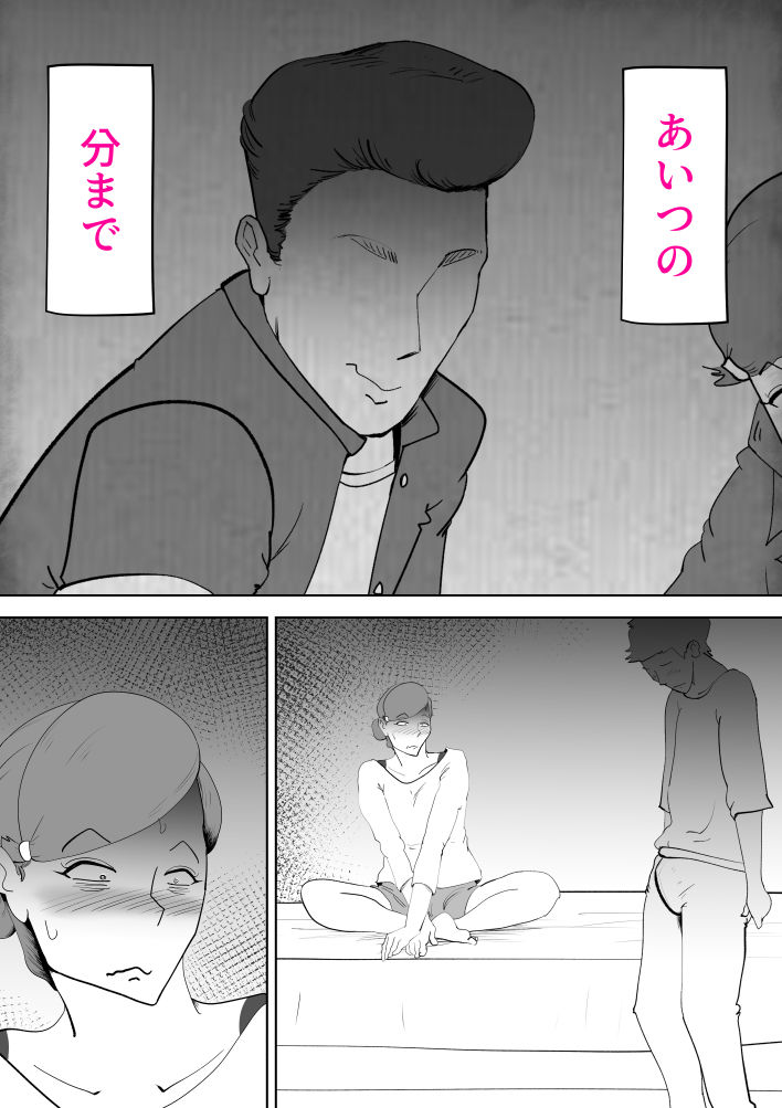 元ヤン母親と息子5