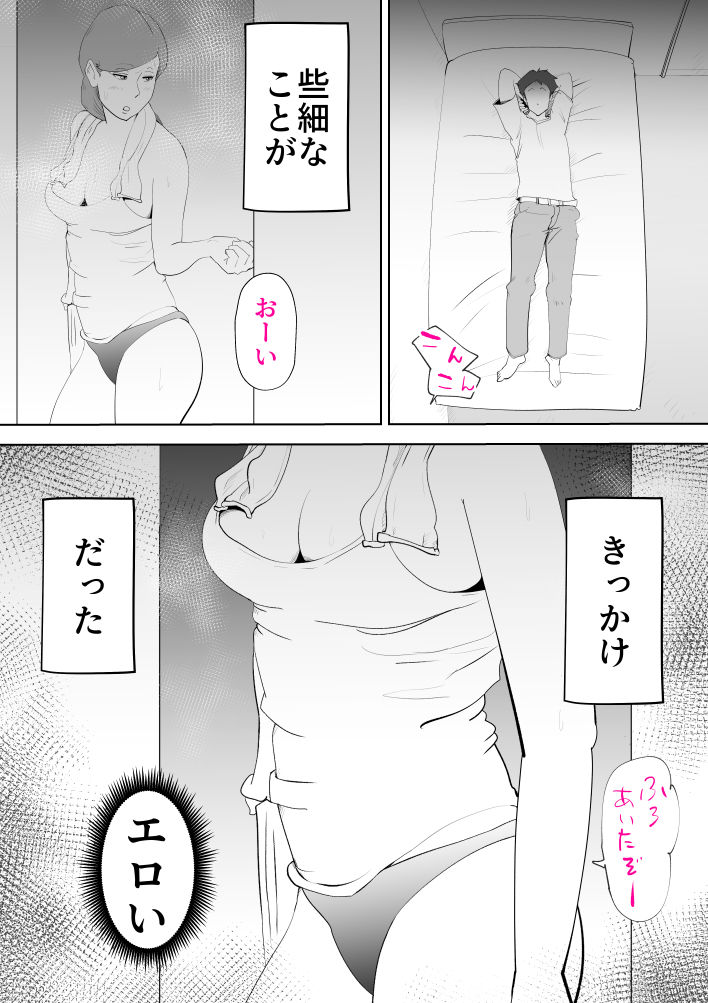 元ヤン母親と息子9
