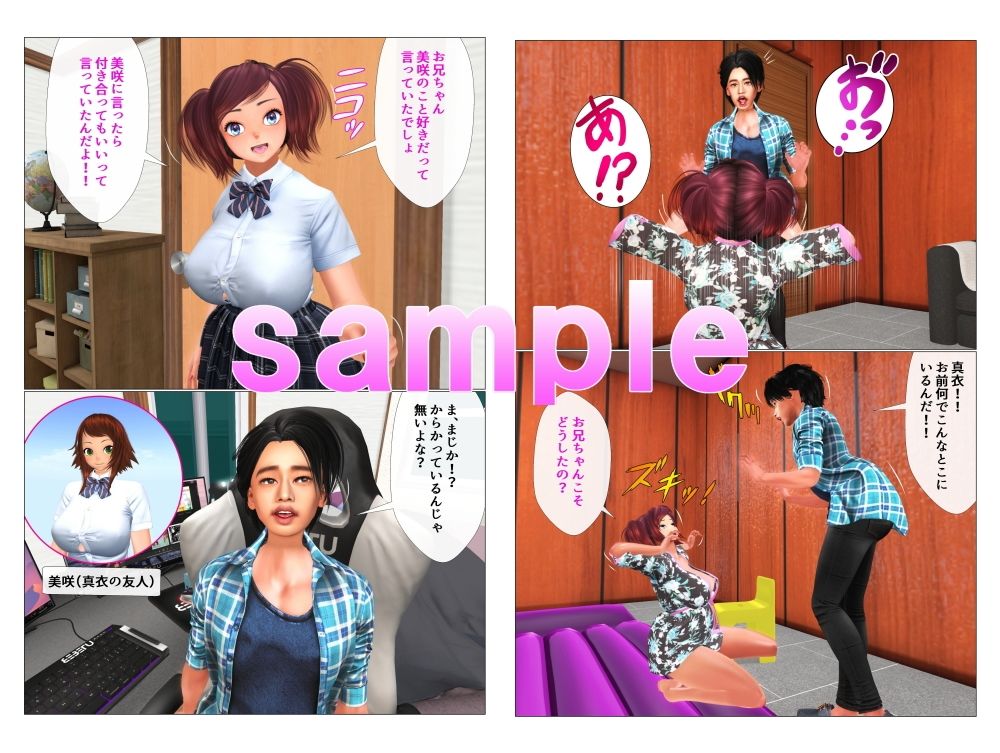 兄が童貞卒業の為ソープに行くとまさかの妹が7