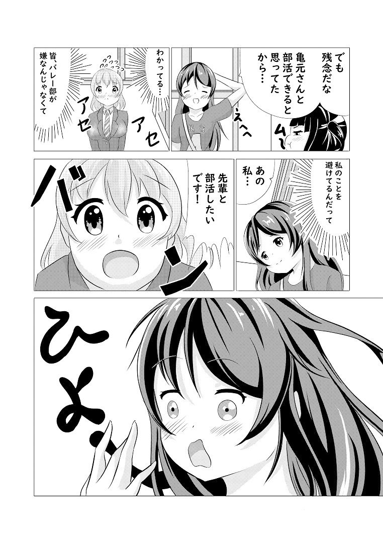 先輩の双鳴さん42