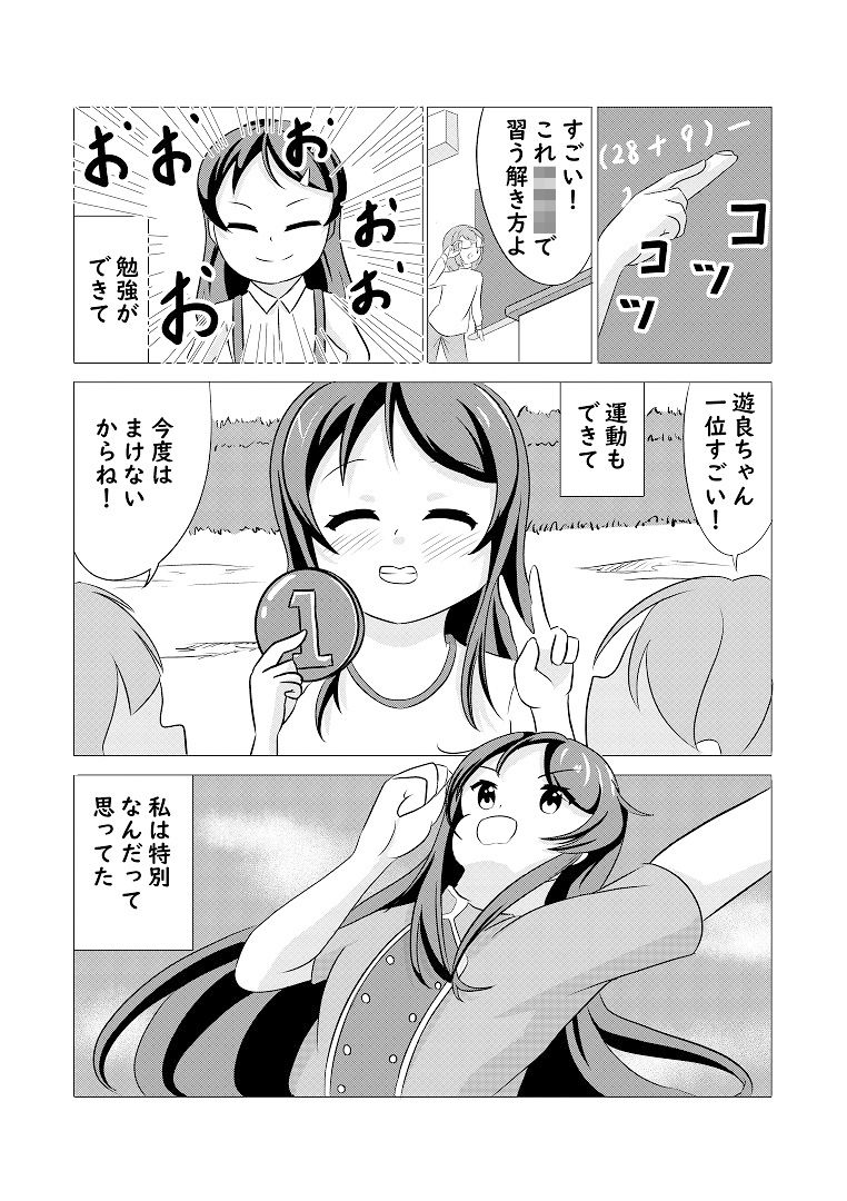 先輩の双鳴さん48