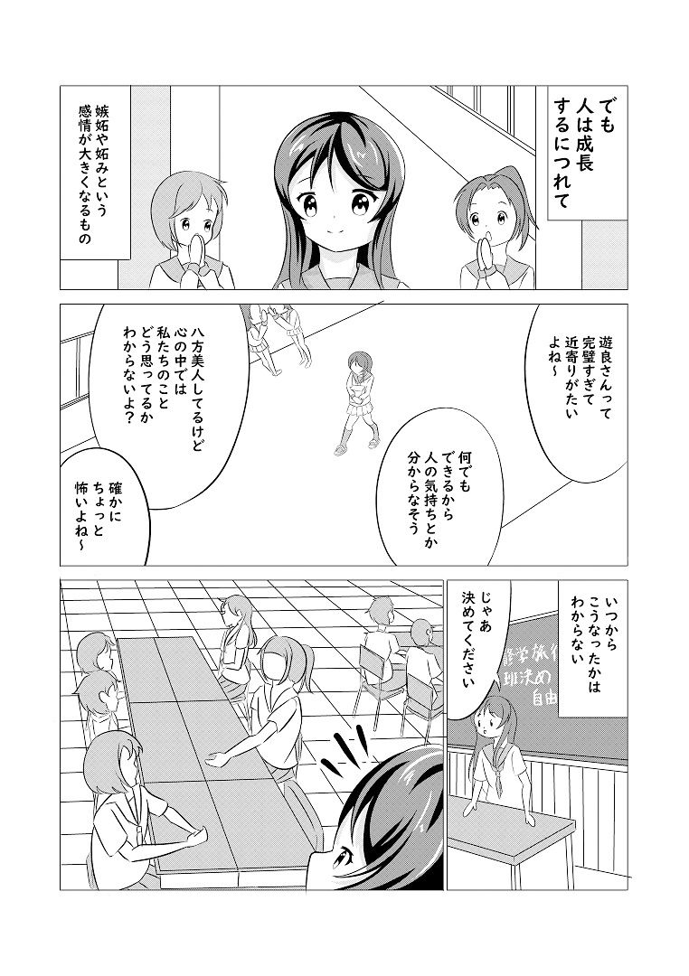 先輩の双鳴さん49