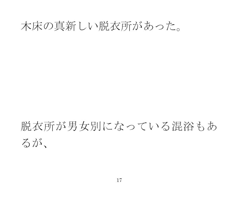 冬の噴水広場 混浴温泉帰りのバカップルが・・・・・そのあと温泉へ2