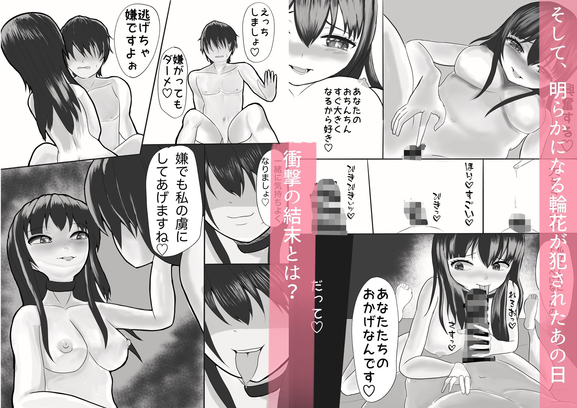 処女を無理やり奪ったらドスケベになった話4