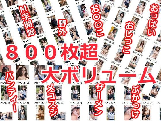 制服の下の○○見たいの？3