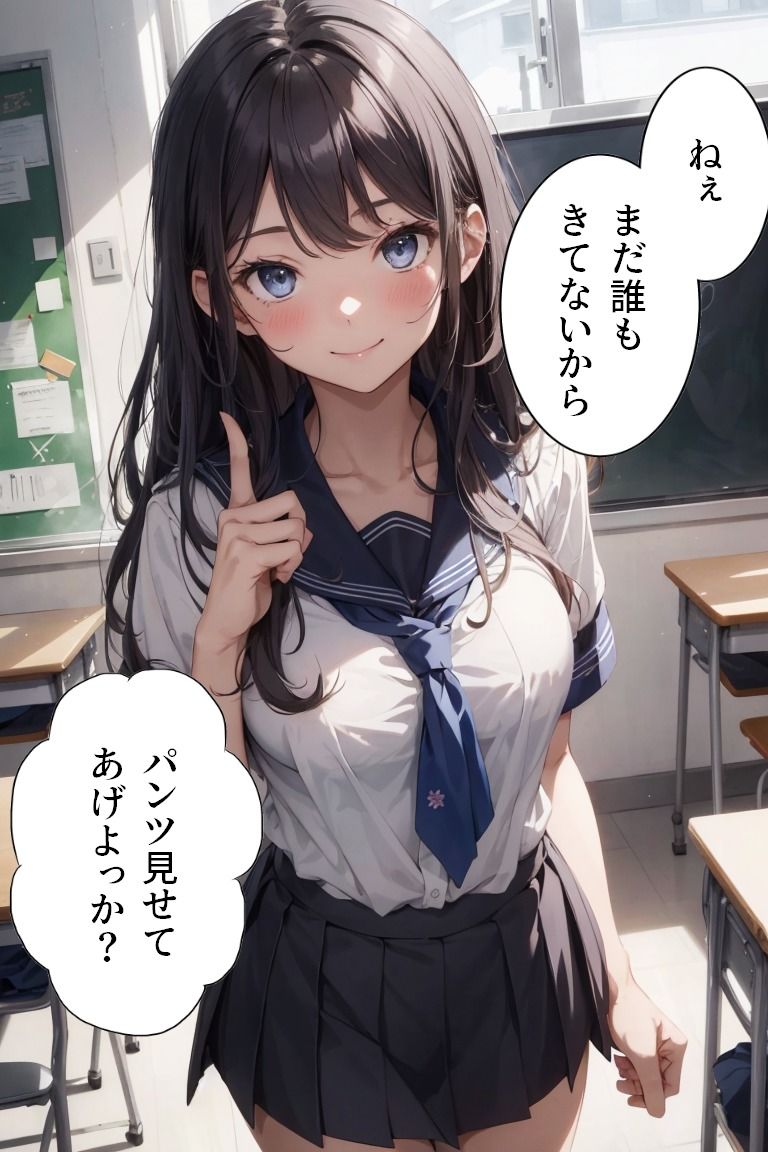 制服美少女〜あなただけに見せる秘密の姿〜10