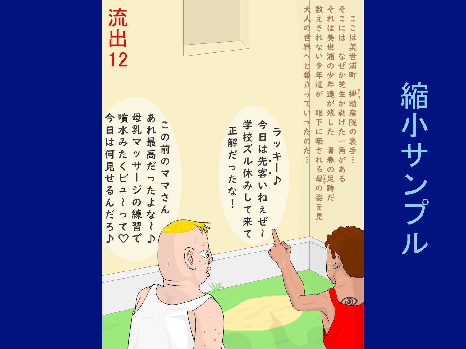 助産流出版121