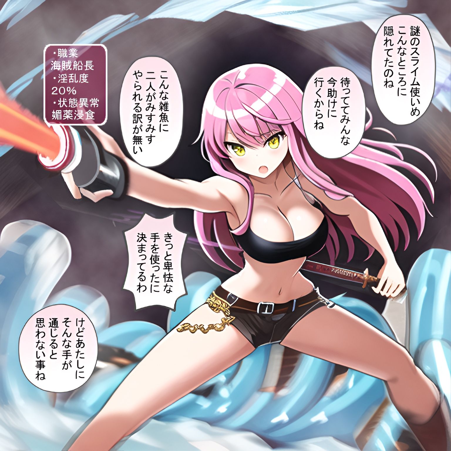 即オチ2（＋1）コマ！2 淫魔のスライムに敗北し家畜へと堕とされる女冒険者たち 〜刺客編〜8