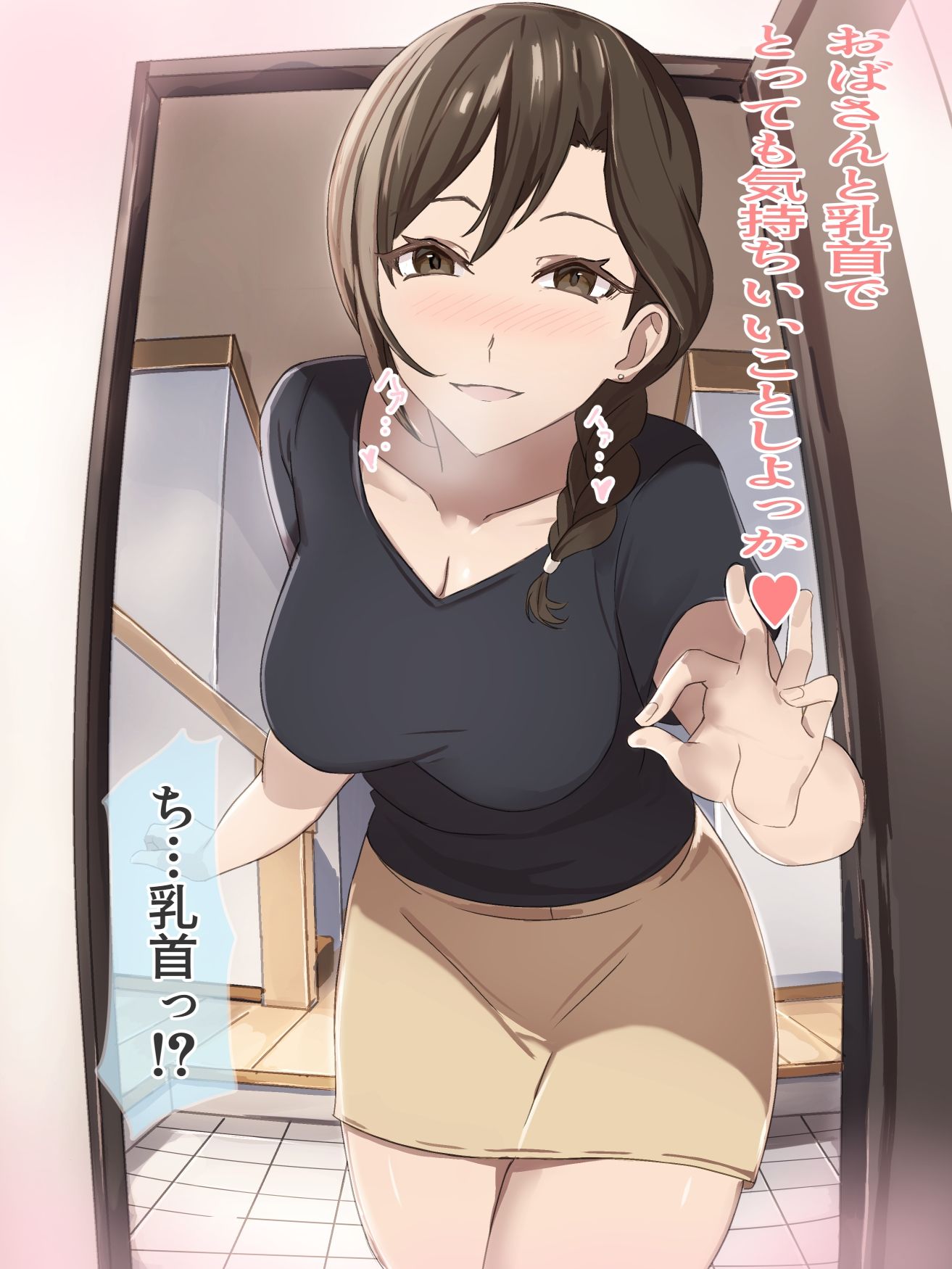 友達のお母さんの乳首マゾ堕ち調教5