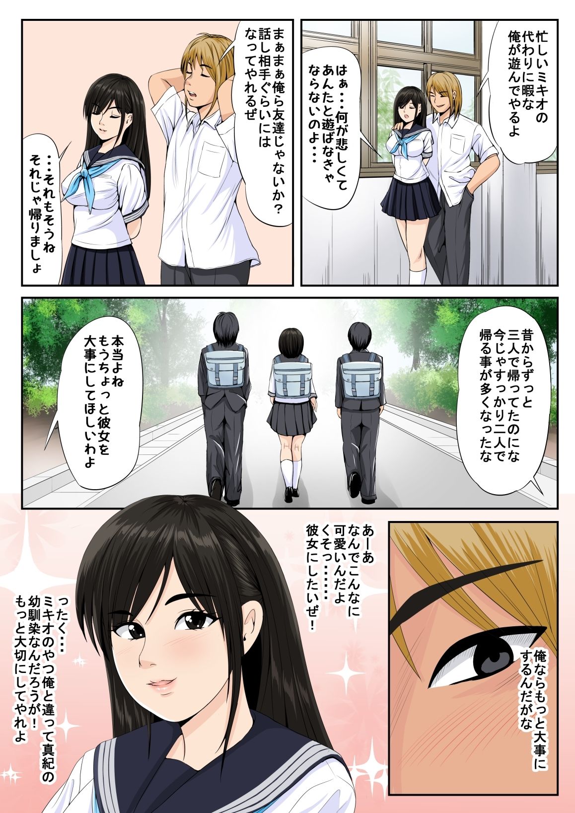 友達の彼女22