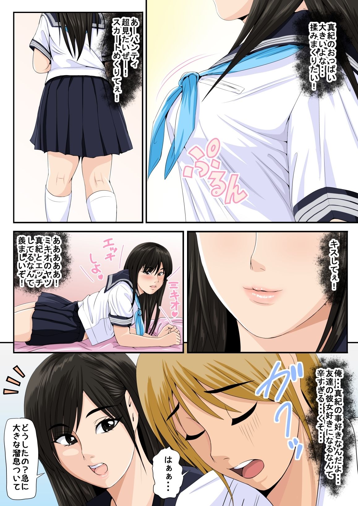 友達の彼女23