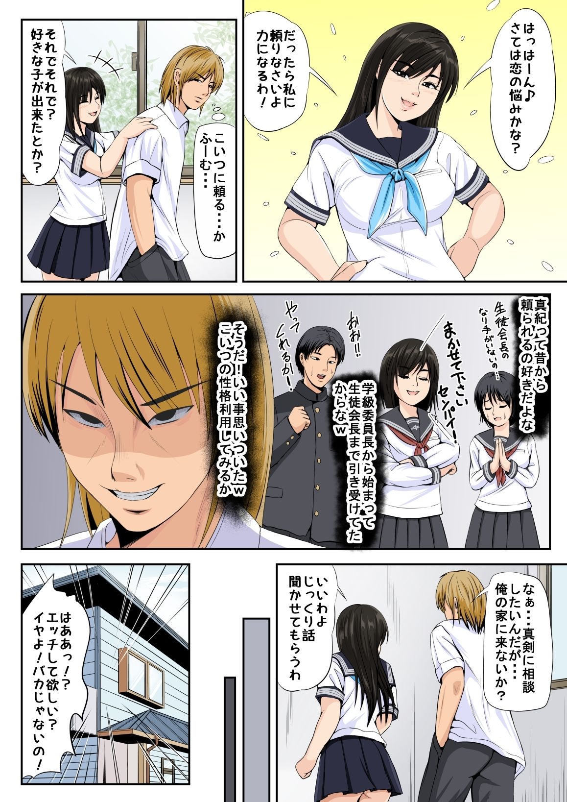 友達の彼女24