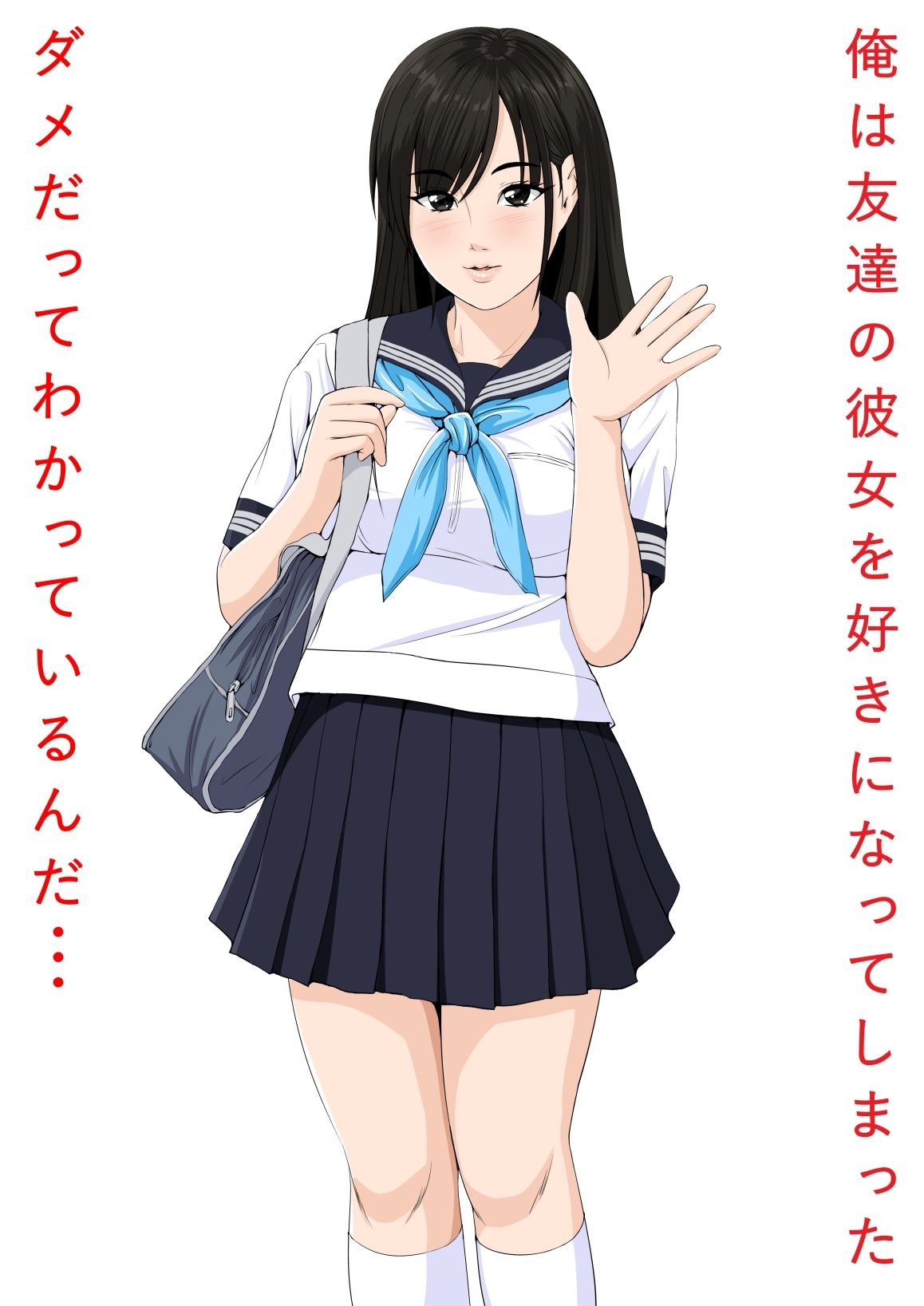 友達の彼女26