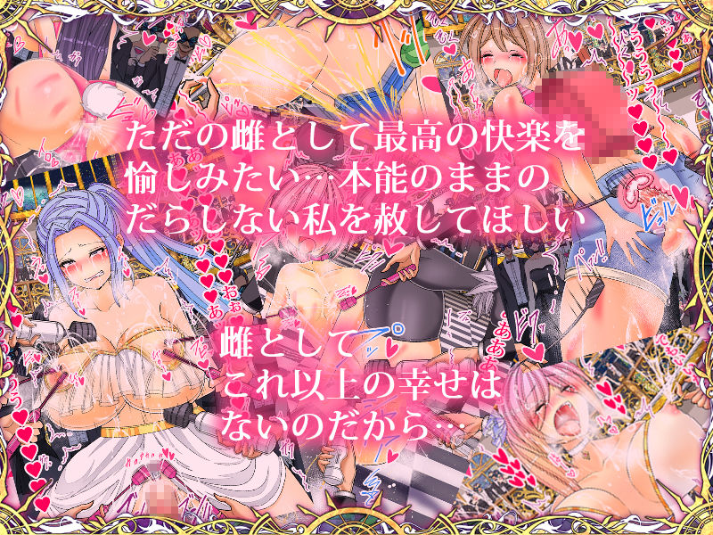 可哀そうは可愛い借金返済豪華客船エスポワール10