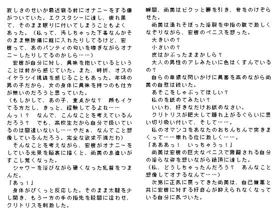 可愛い叔母の淫臭〜尚美の童貞教育1