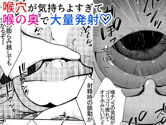 同級生の女の子が事故で意識不明になったのでお見舞いついでに喉ボコ仰向けイラマチオしてあげるお話7