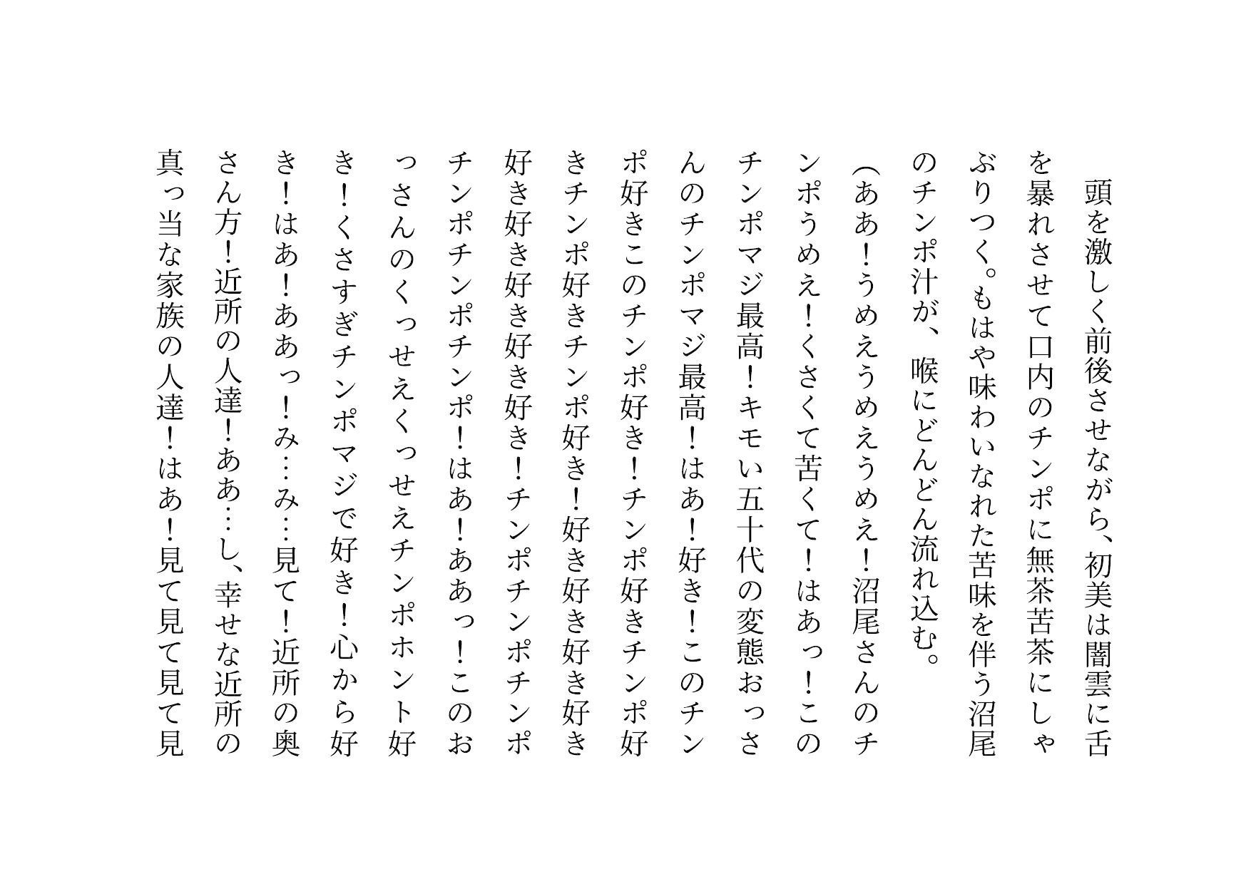 喧嘩最強元ヤンキーお母さんがキモデブハゲ親父に脅迫されて体も心も奪われる話2〜絶望寝取られ結婚式編〜1