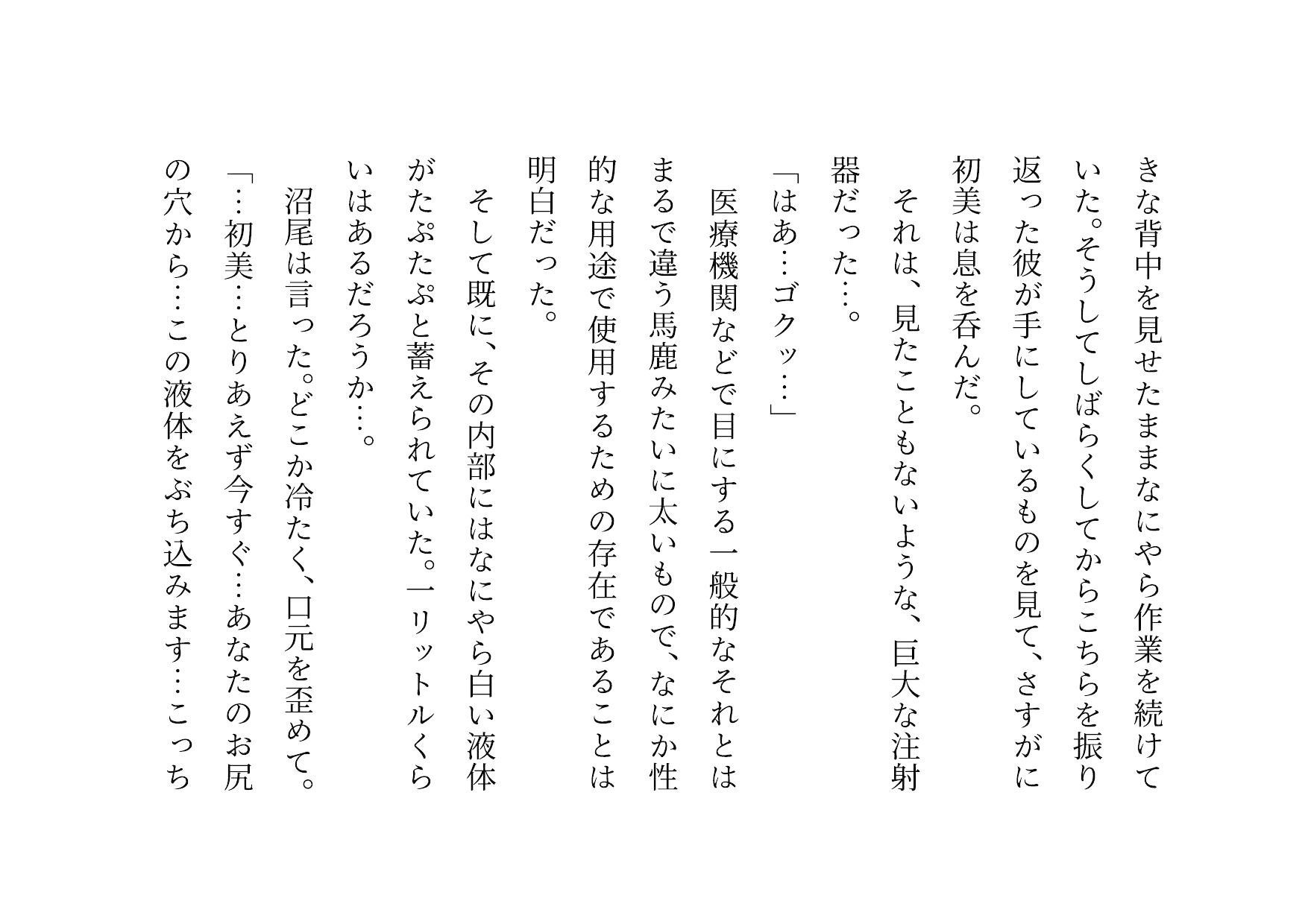 喧嘩最強元ヤンキーお母さんがキモデブハゲ親父に脅迫されて体も心も奪われる話2〜絶望寝取られ結婚式編〜7